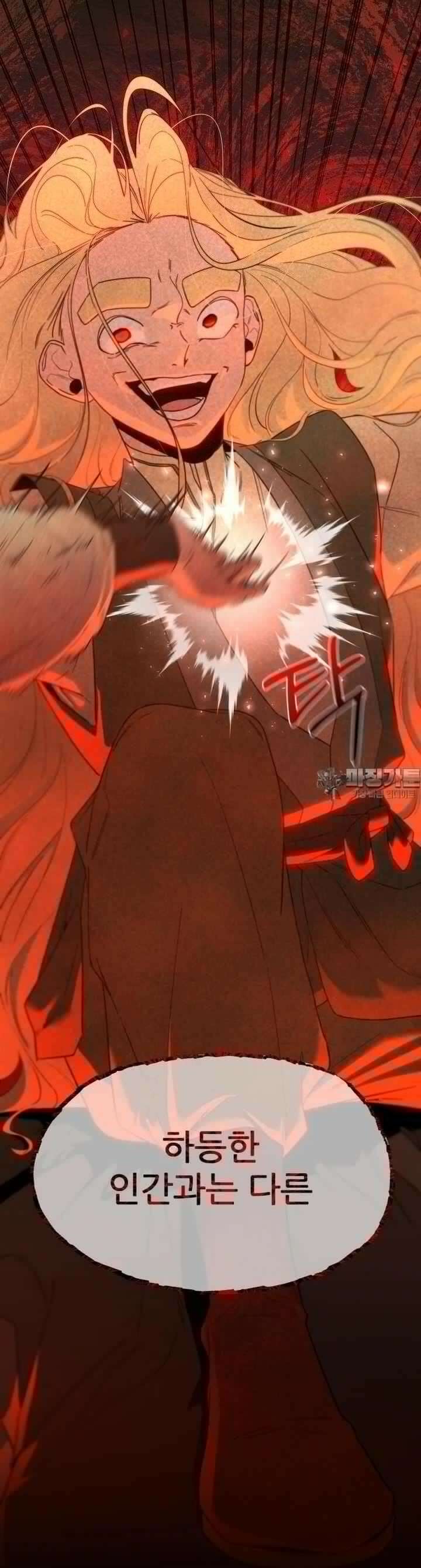심봤다 29화 3