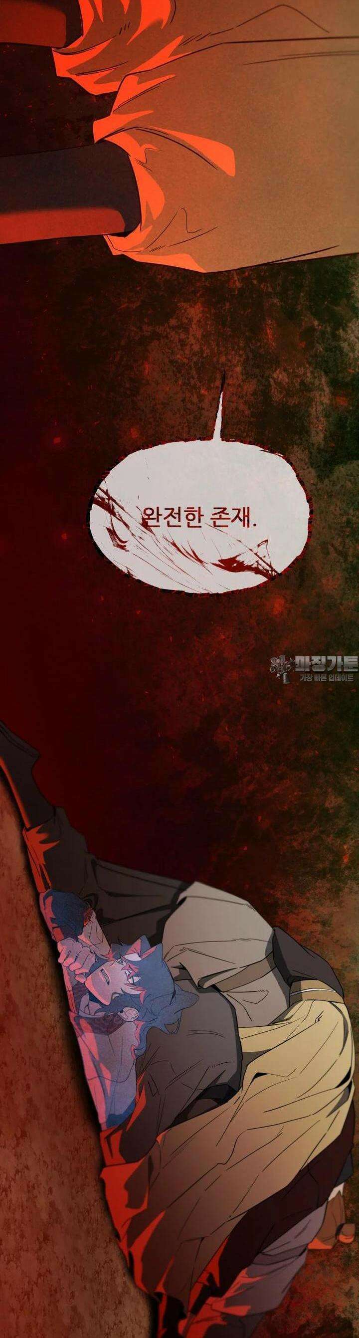 심봤다 29화 5