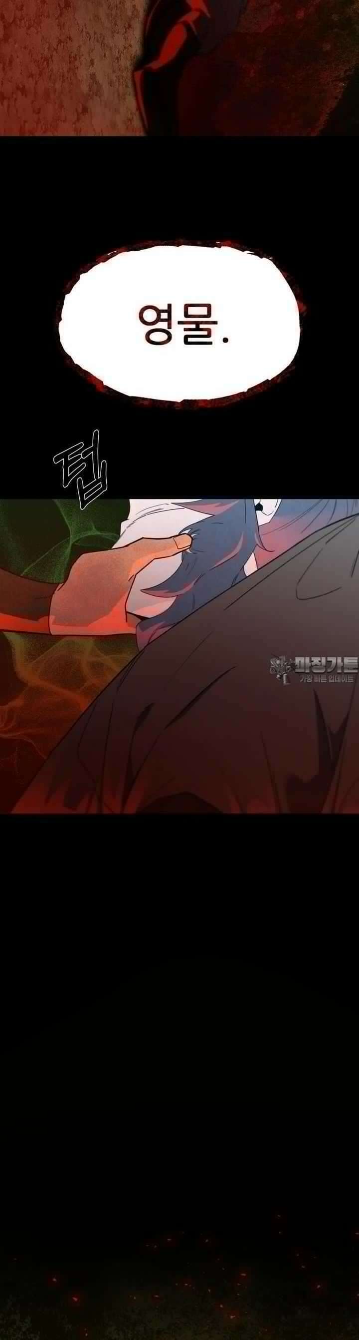 심봤다 29화 6
