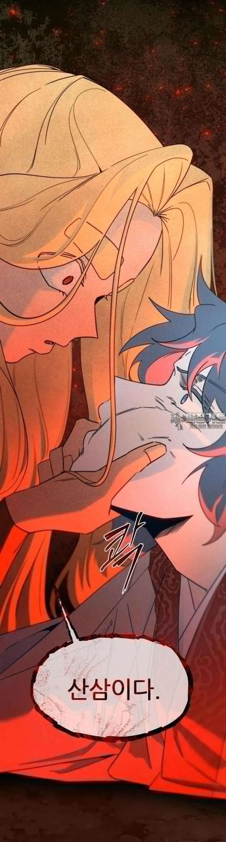심봤다 29화 7