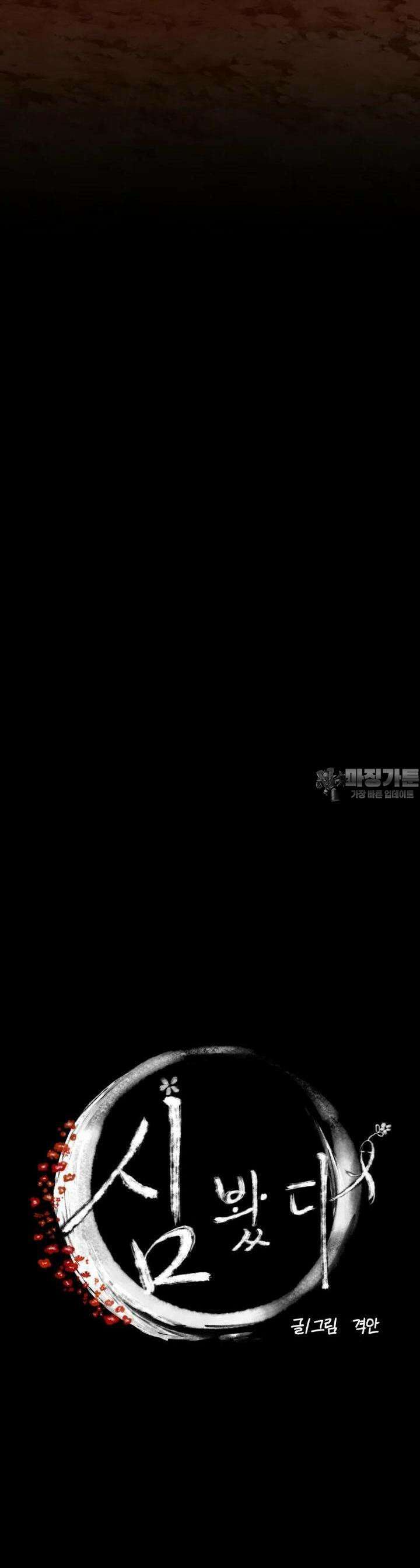 심봤다 29화 8