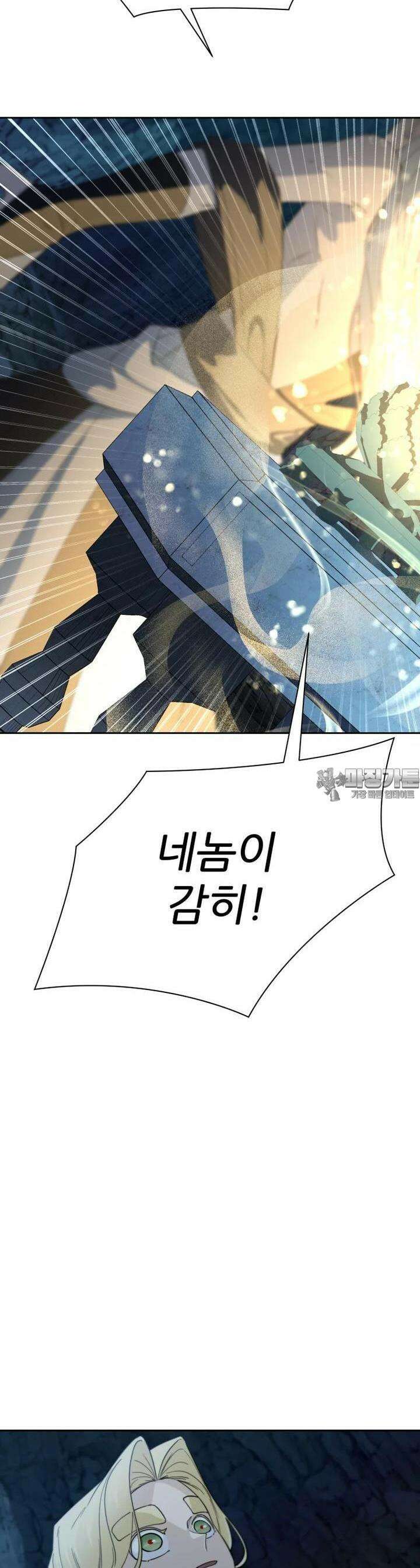 심봤다 32화 7