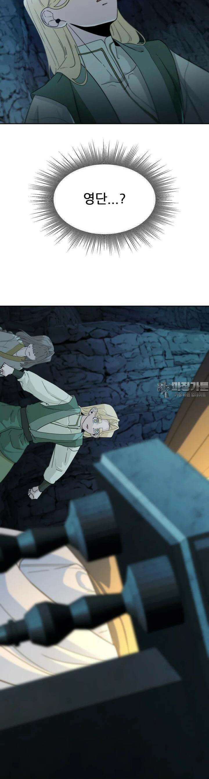 심봤다 32화 8