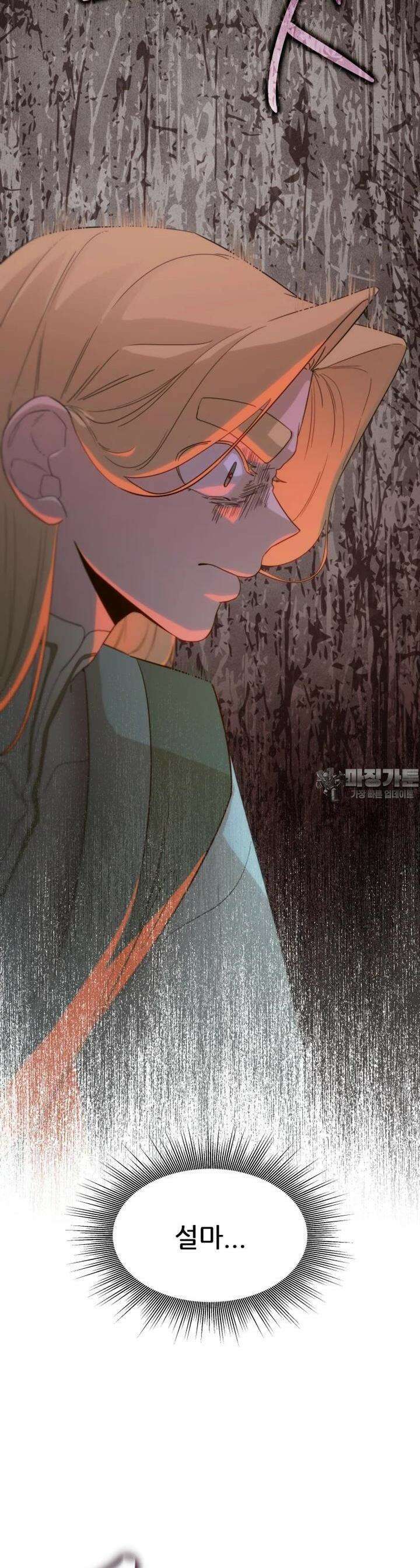 심봤다 32화 11