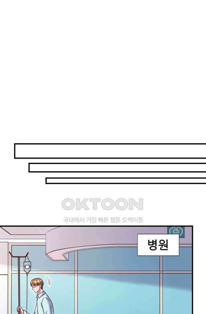 대표님 꼭 안아주세요 282화 2
