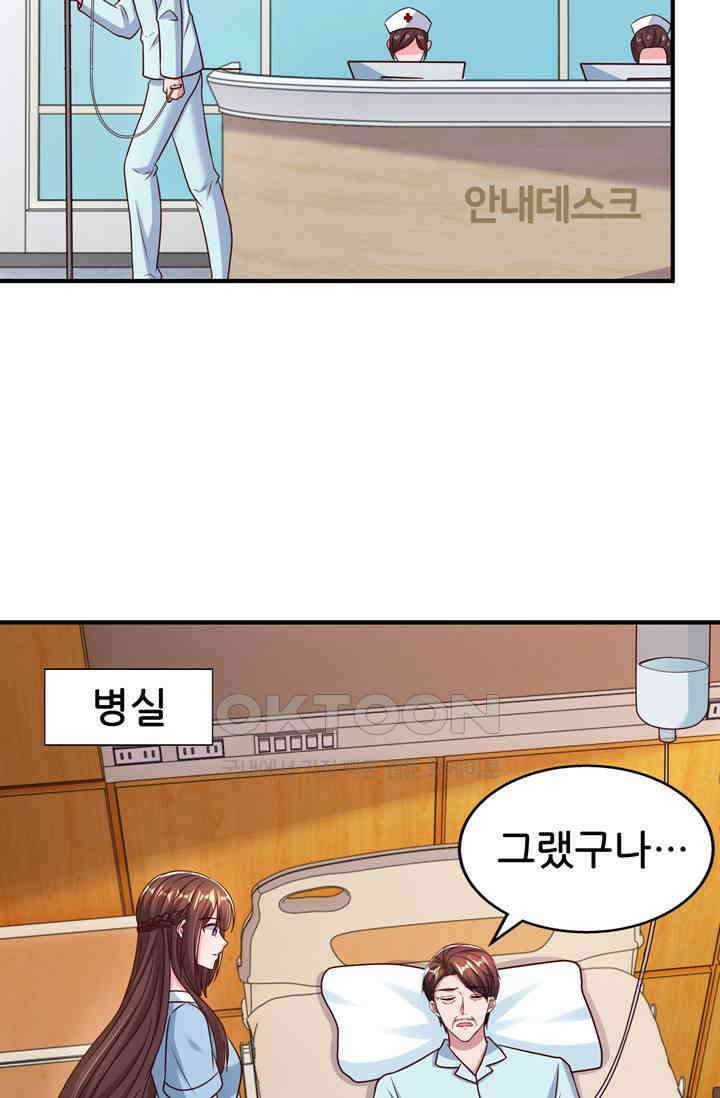 대표님 꼭 안아주세요 282화 3