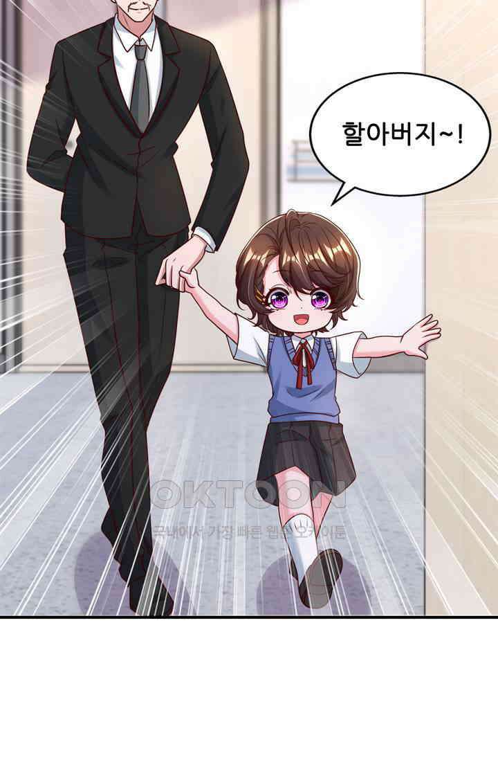 대표님 꼭 안아주세요 282화 9