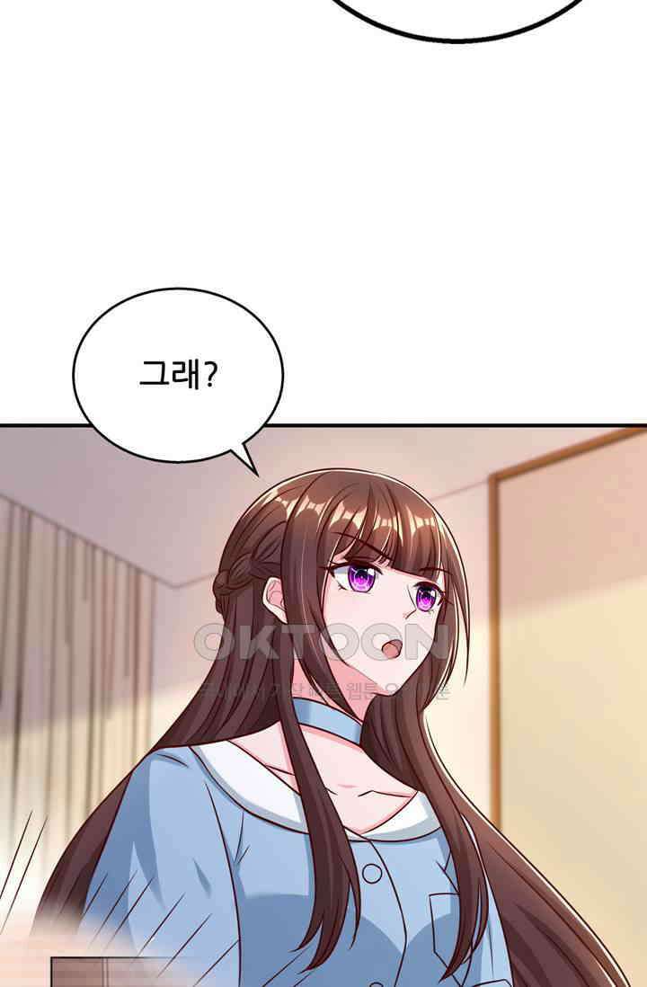 대표님 꼭 안아주세요 284화 8