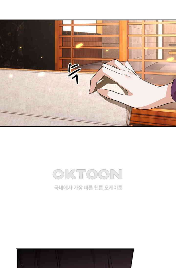 달콤살벌한 약혼자 326화 7