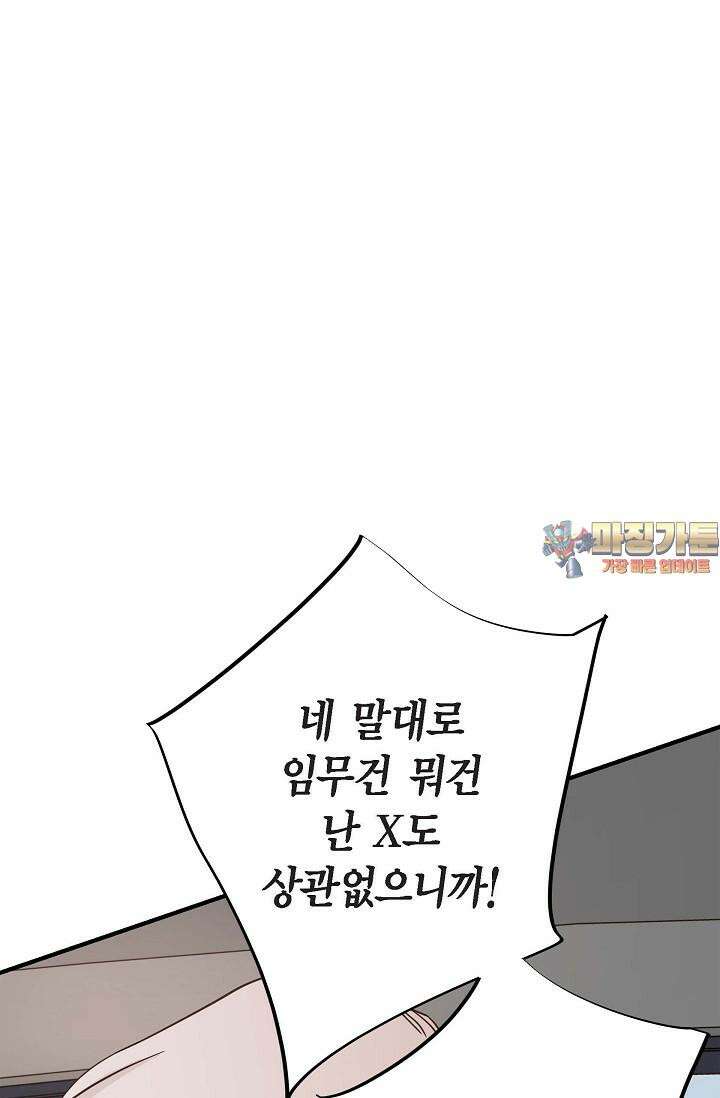 출구없음 [19세 완전판] 19화 1
