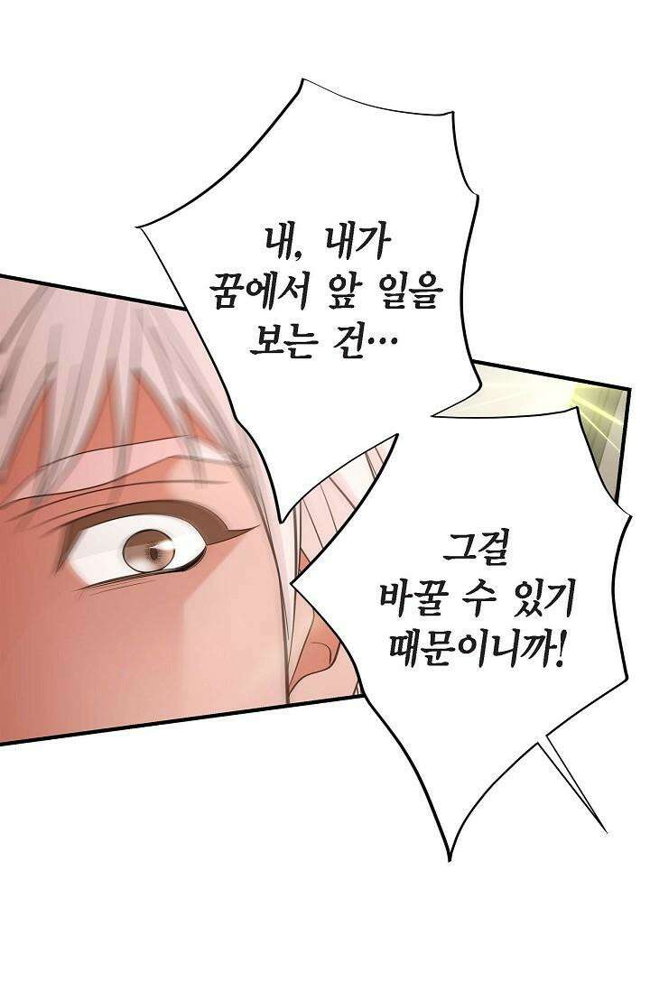 출구없음 [19세 완전판] 19화 4