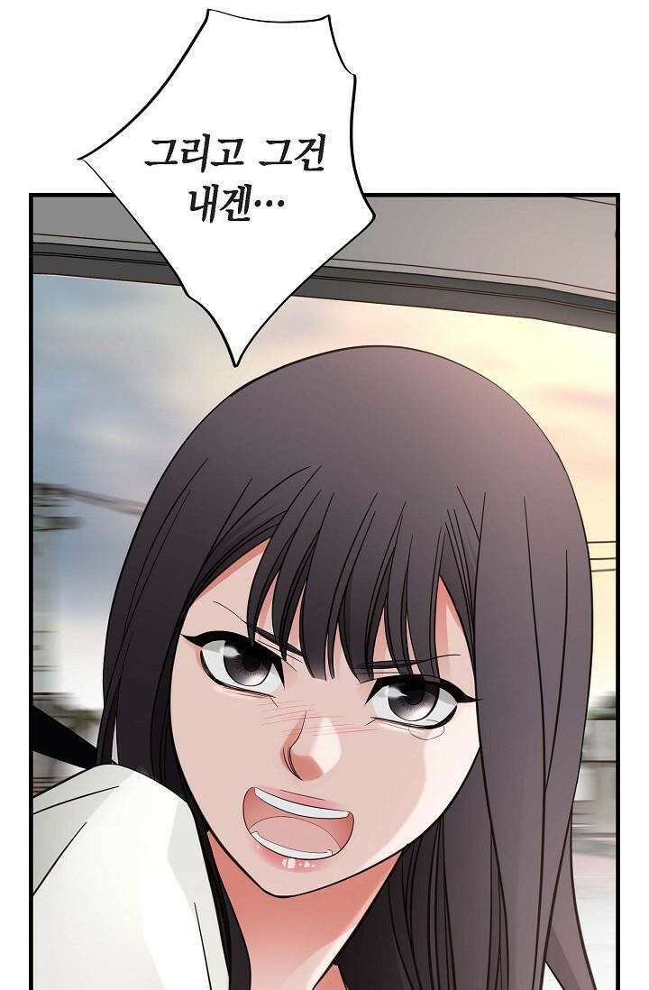 출구없음 [19세 완전판] 19화 5
