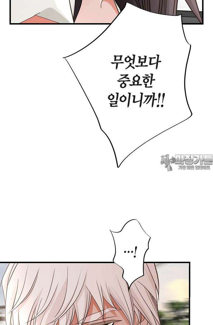 출구없음 [19세 완전판] 19화 6