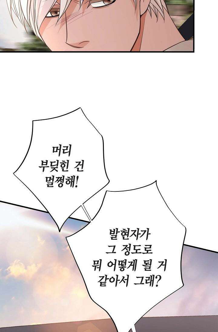 출구없음 [19세 완전판] 19화 7