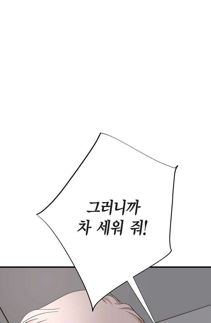 출구없음 [19세 완전판] 19화 10
