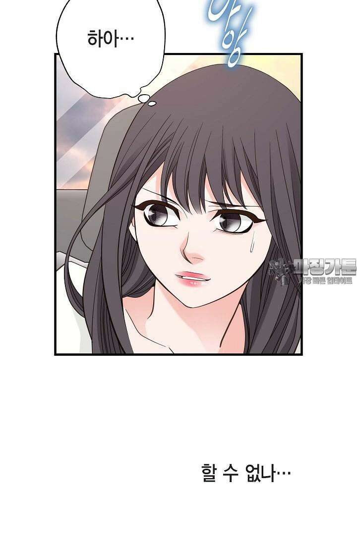 출구없음 [19세 완전판] 19화 15