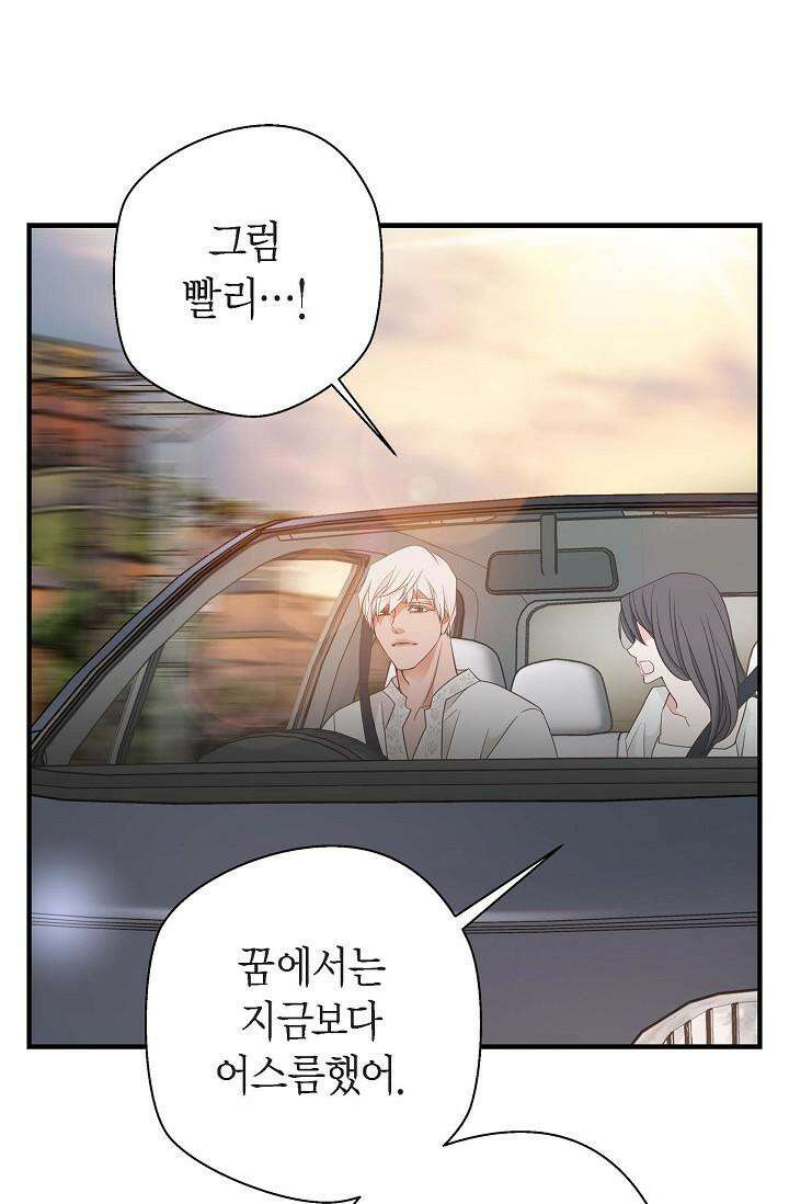 출구없음 [19세 완전판] 19화 16