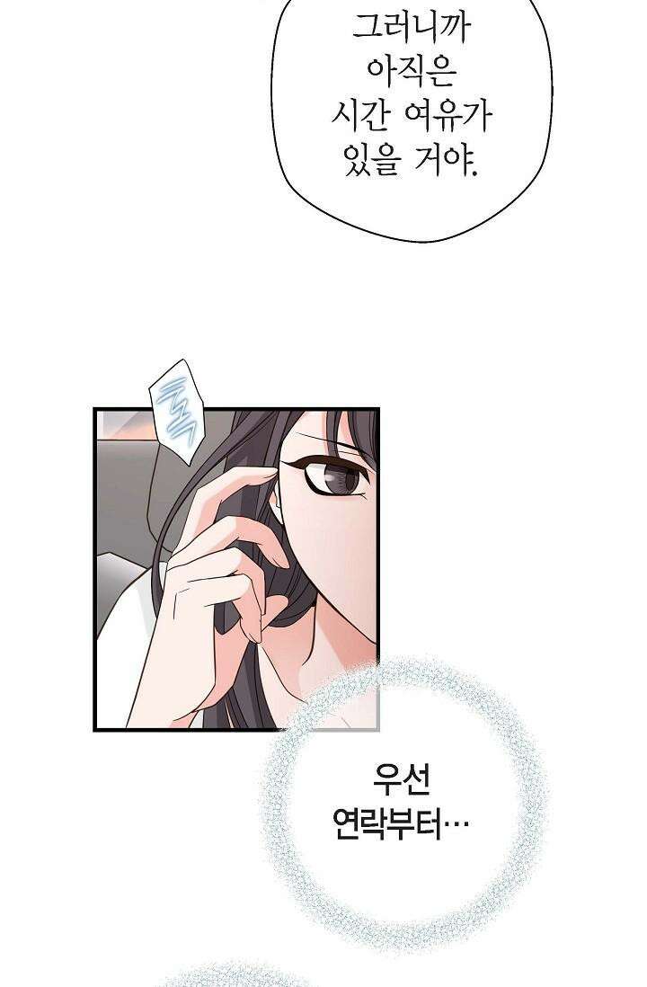 출구없음 [19세 완전판] 19화 17