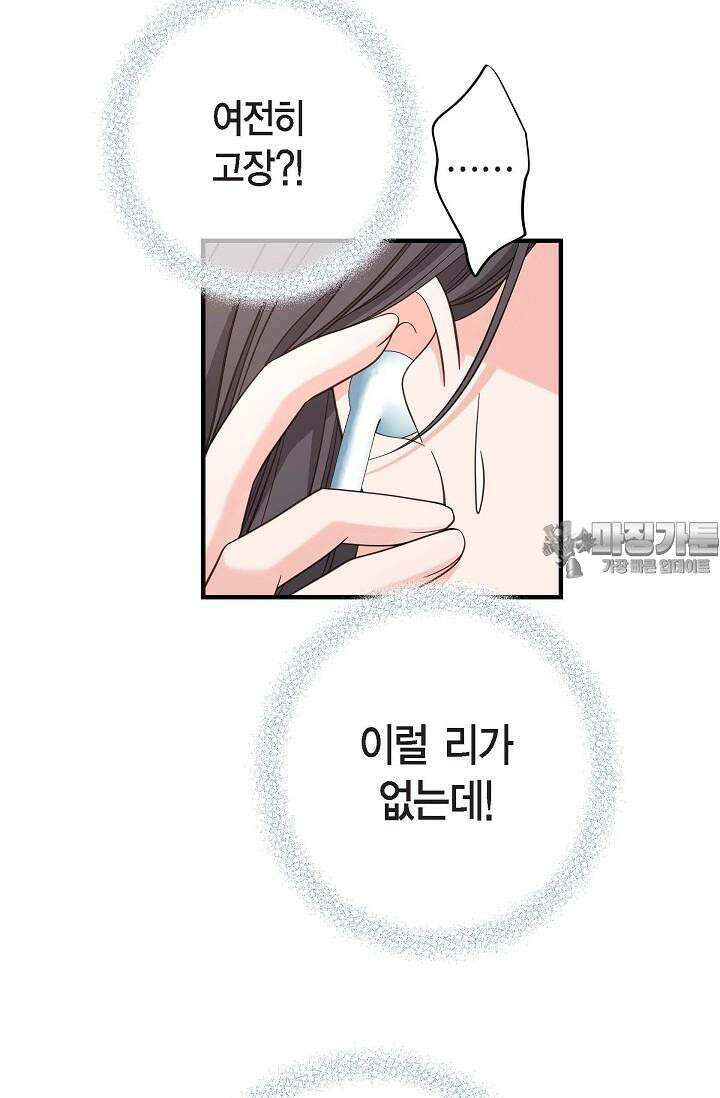 출구없음 [19세 완전판] 19화 18
