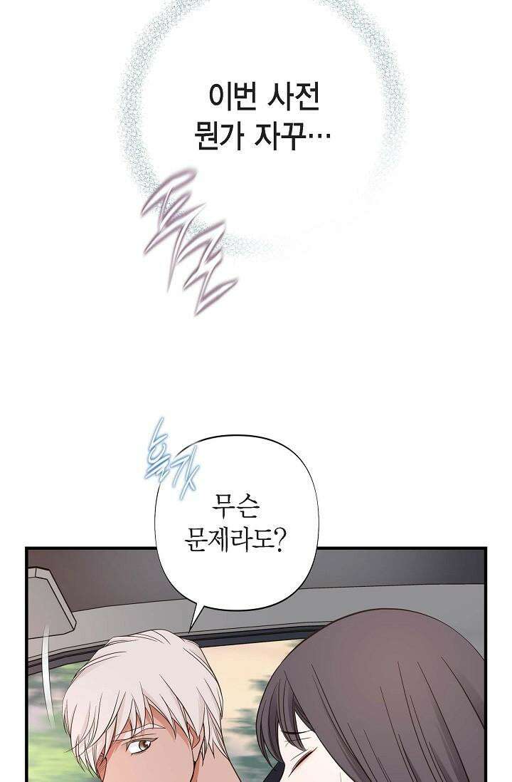 출구없음 [19세 완전판] 19화 19