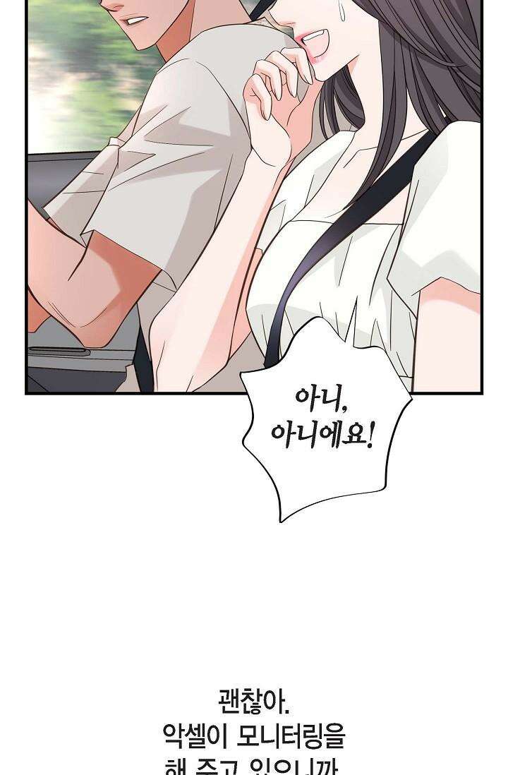 출구없음 [19세 완전판] 19화 20