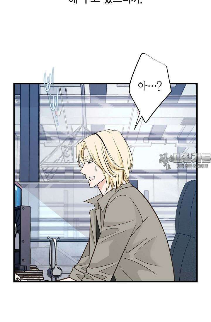 출구없음 [19세 완전판] 19화 21