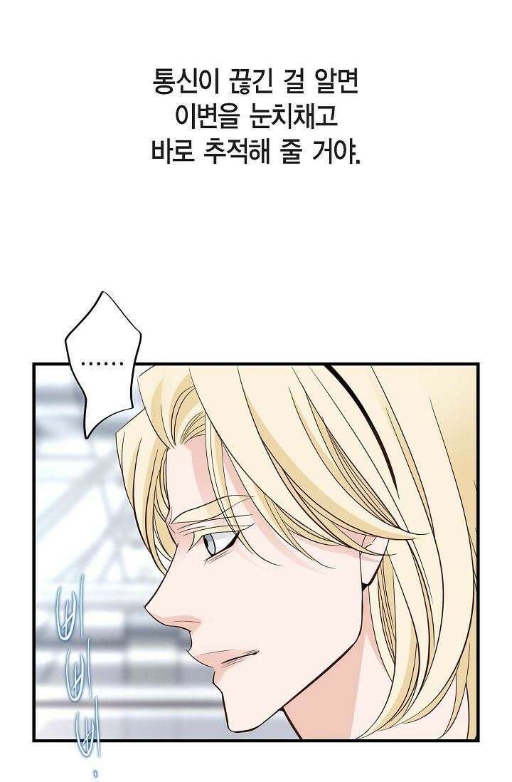 출구없음 [19세 완전판] 19화 22