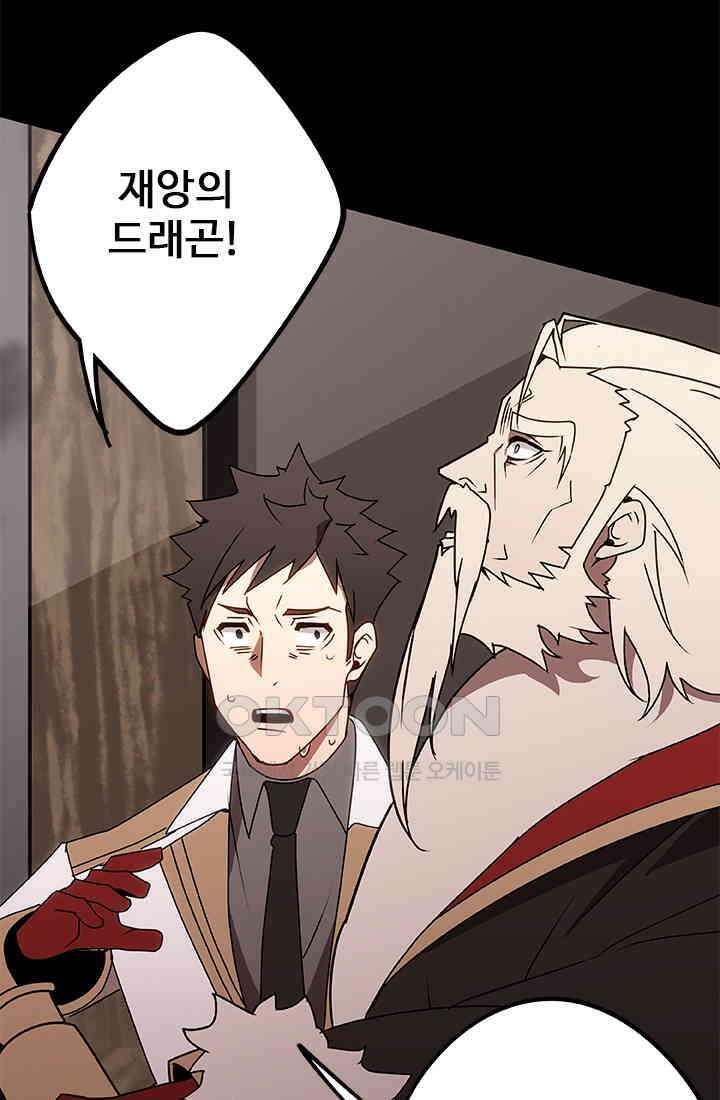 드래곤 클락 045 45