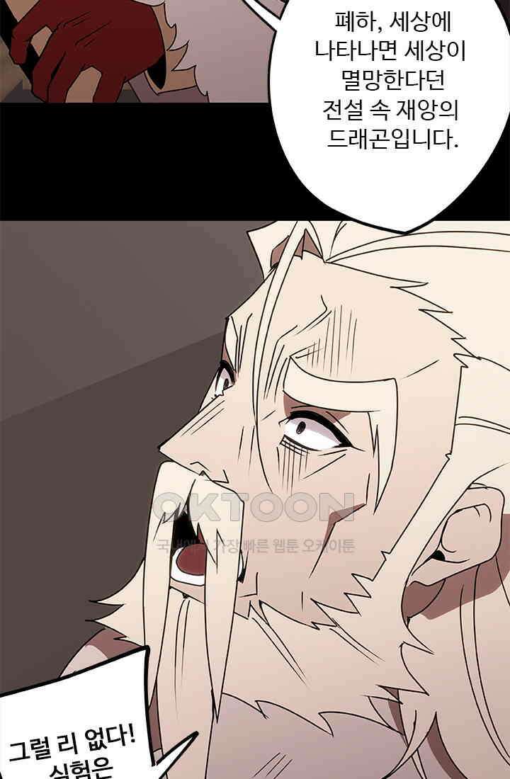 드래곤 클락 045 46