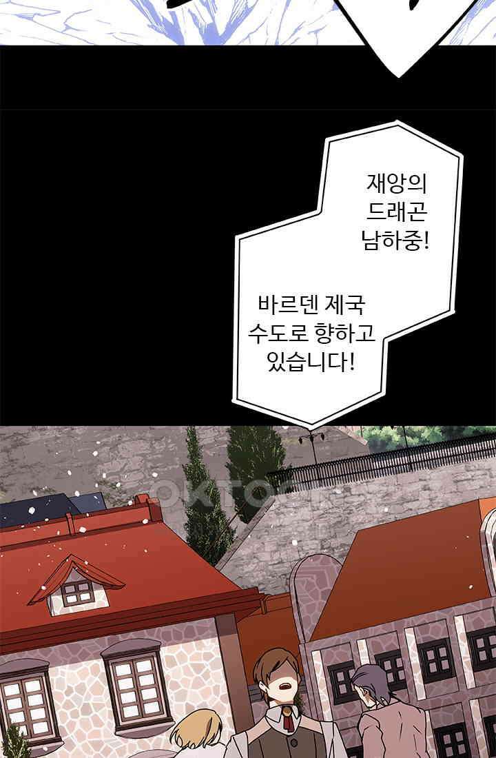 드래곤 클락 045 54