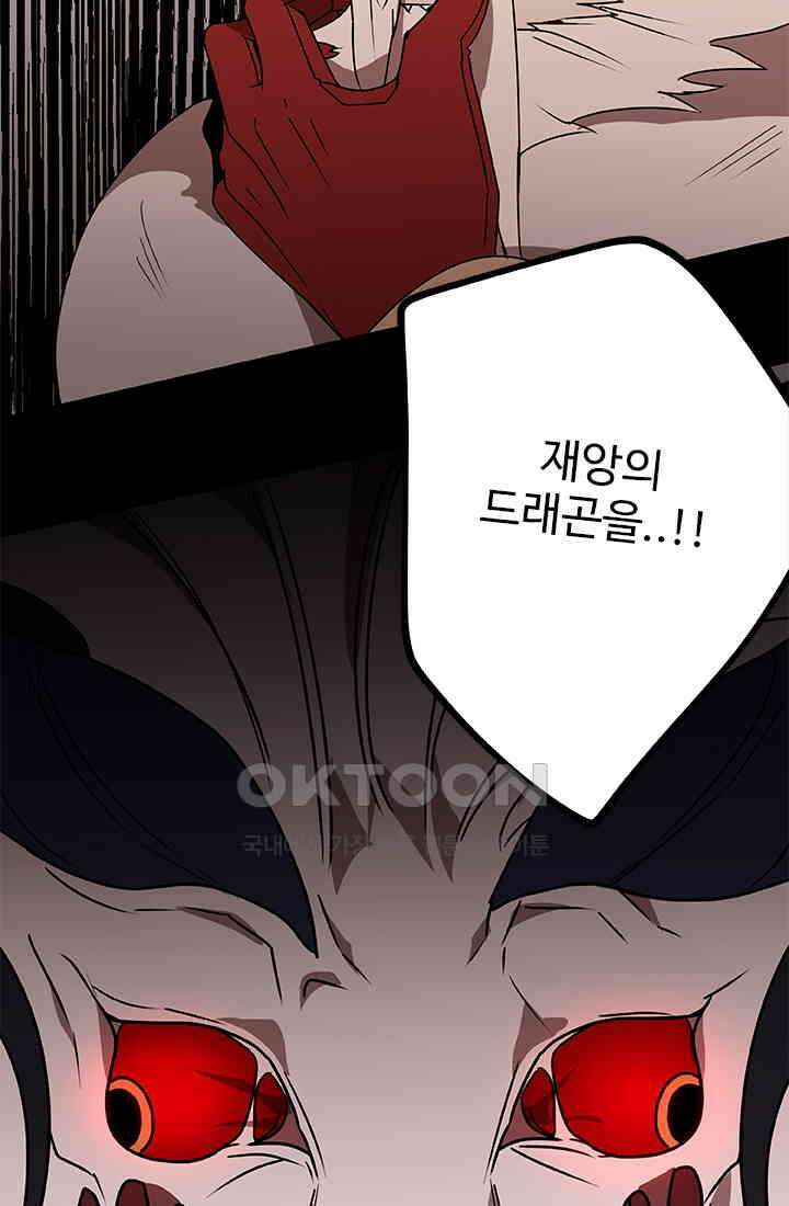 드래곤 클락 045 61