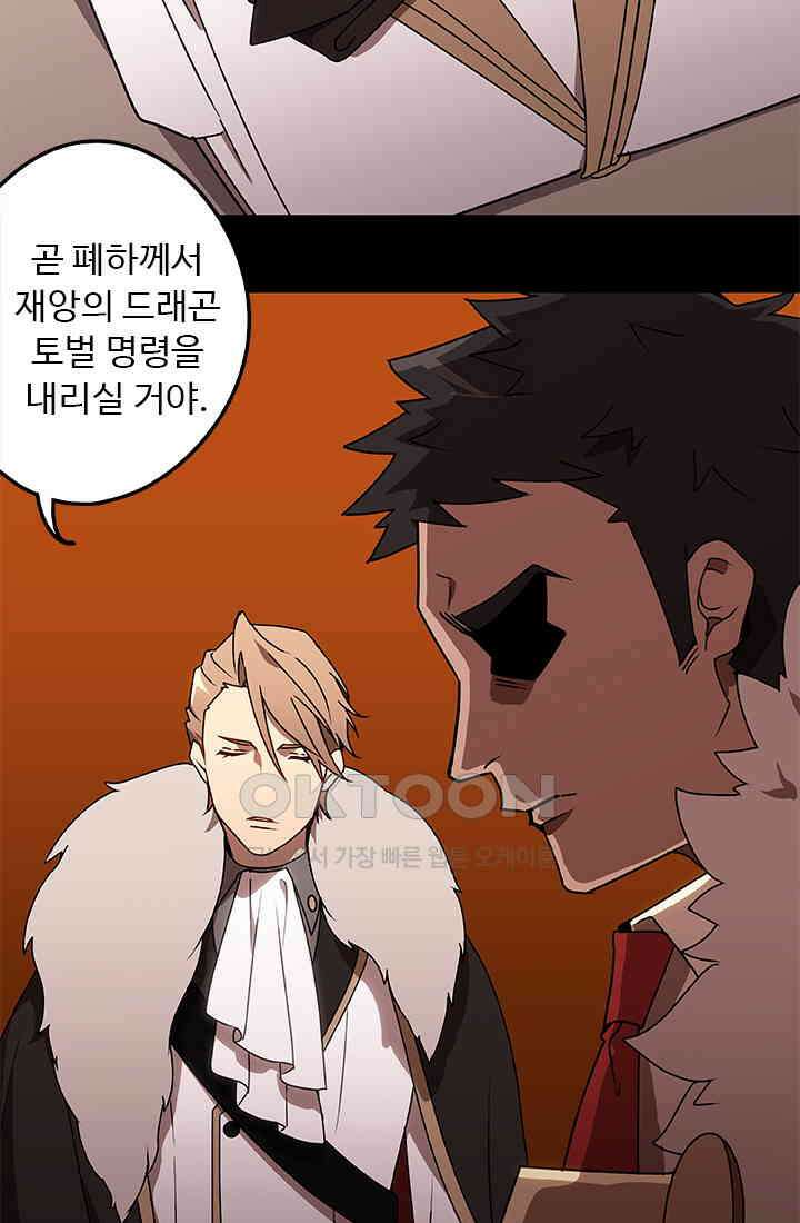 드래곤 클락 045 64