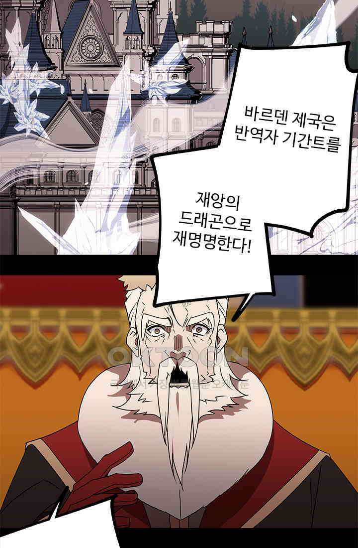 드래곤 클락 045 68