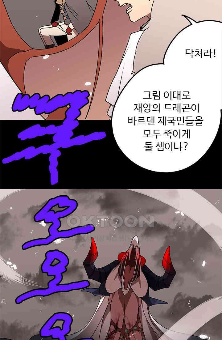 드래곤 클락 045 74