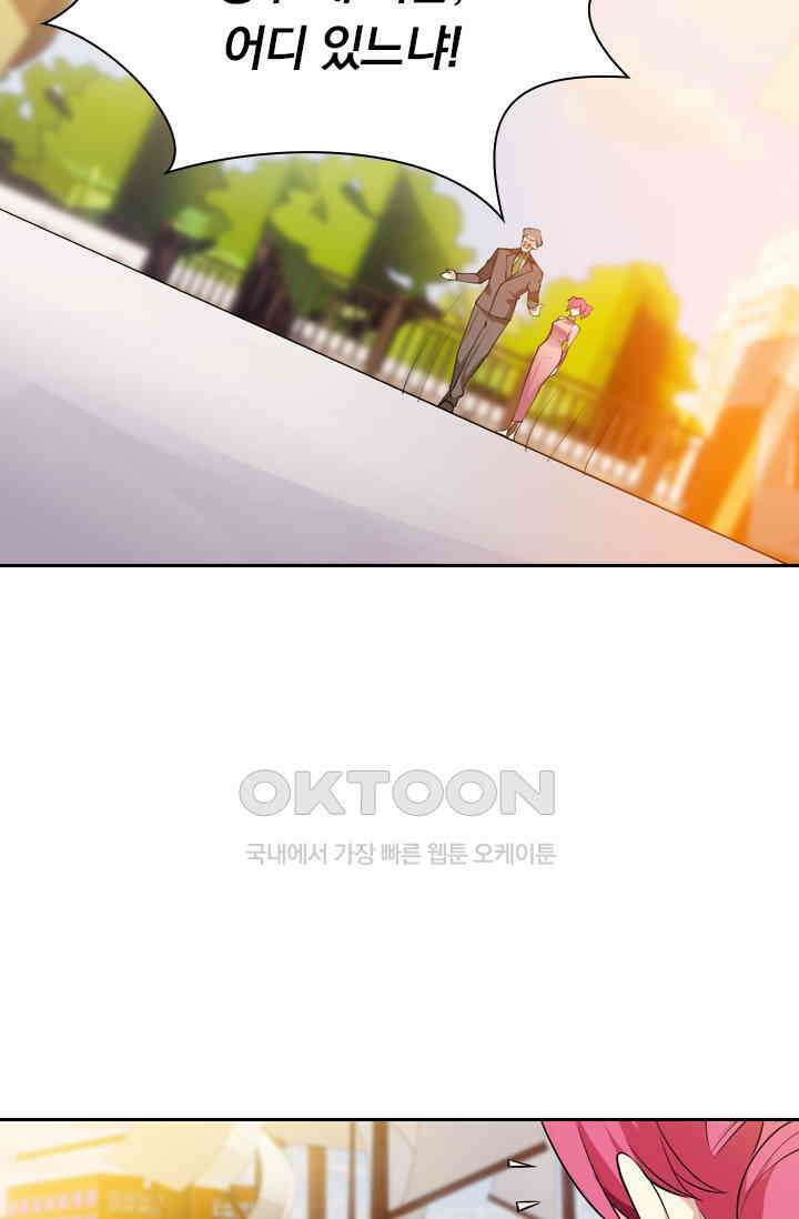 달콤살벌한 약혼자 333화 5