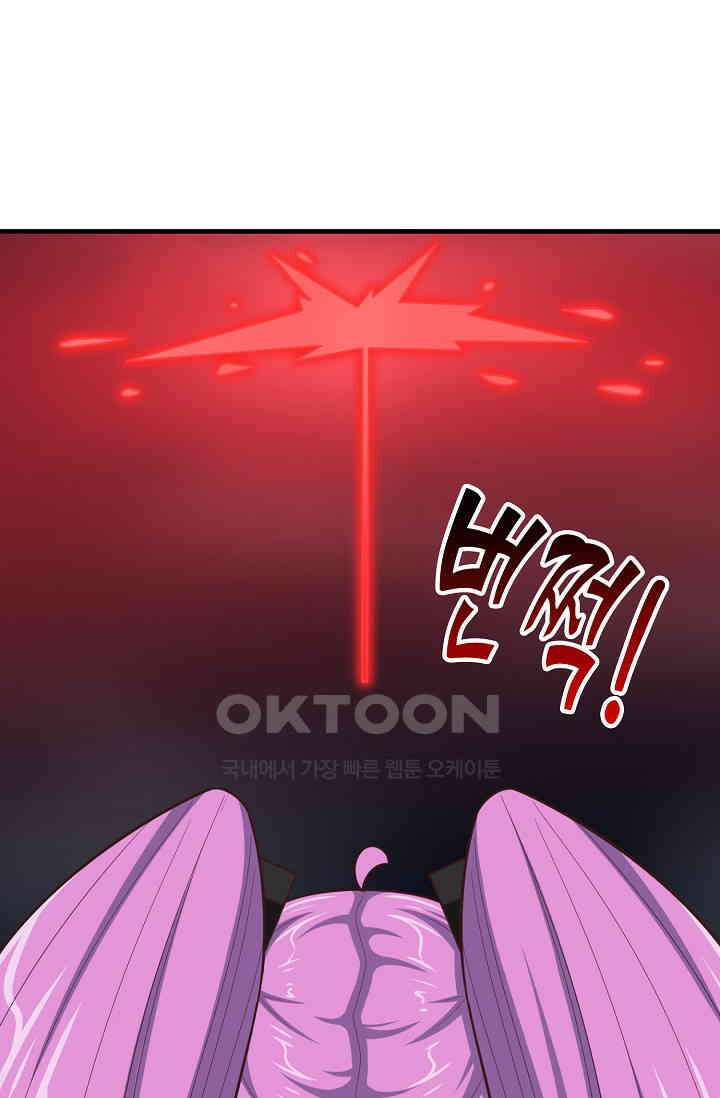 흙수저, 시스템에게 선택받다  277화 3