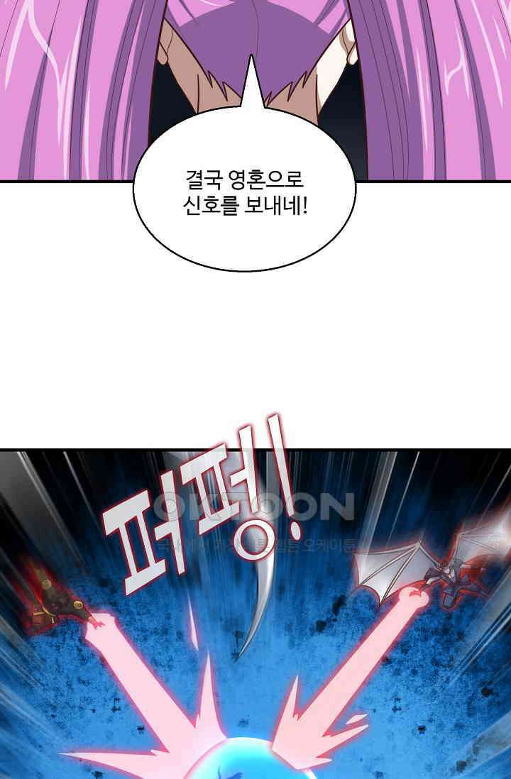 흙수저, 시스템에게 선택받다  277화 4