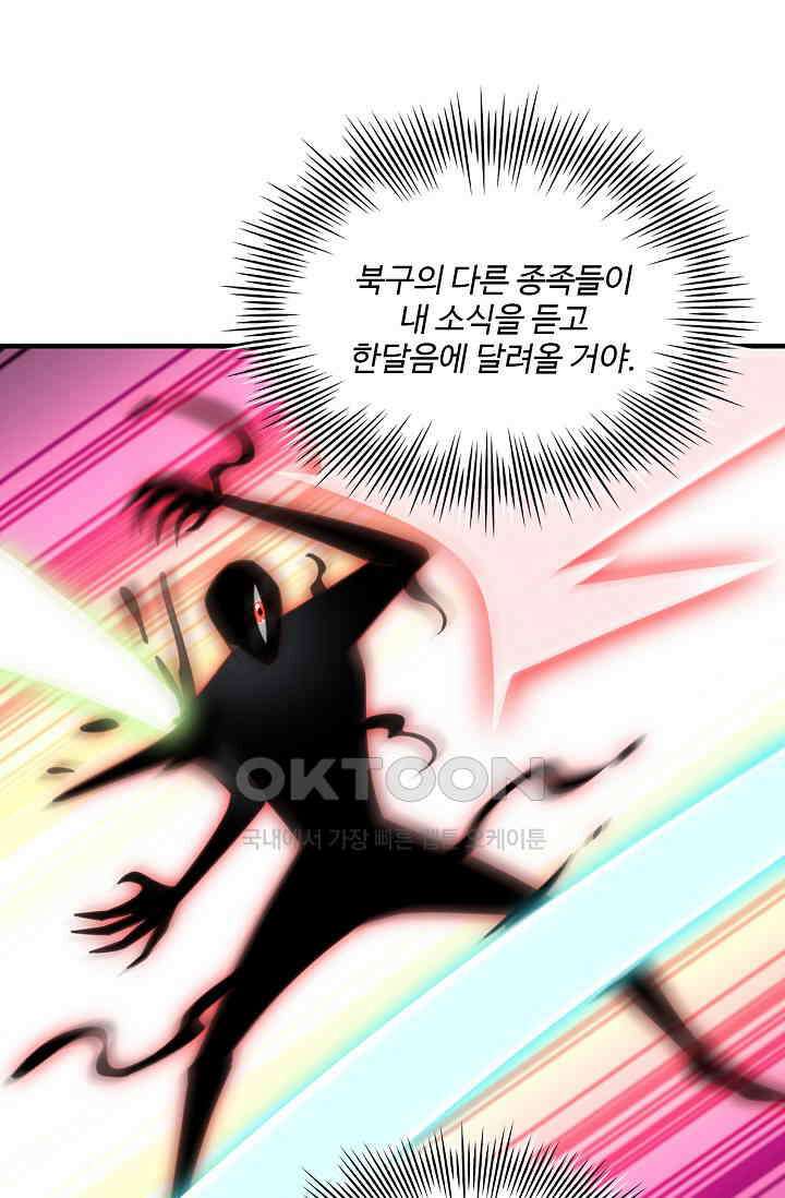 흙수저, 시스템에게 선택받다  277화 6