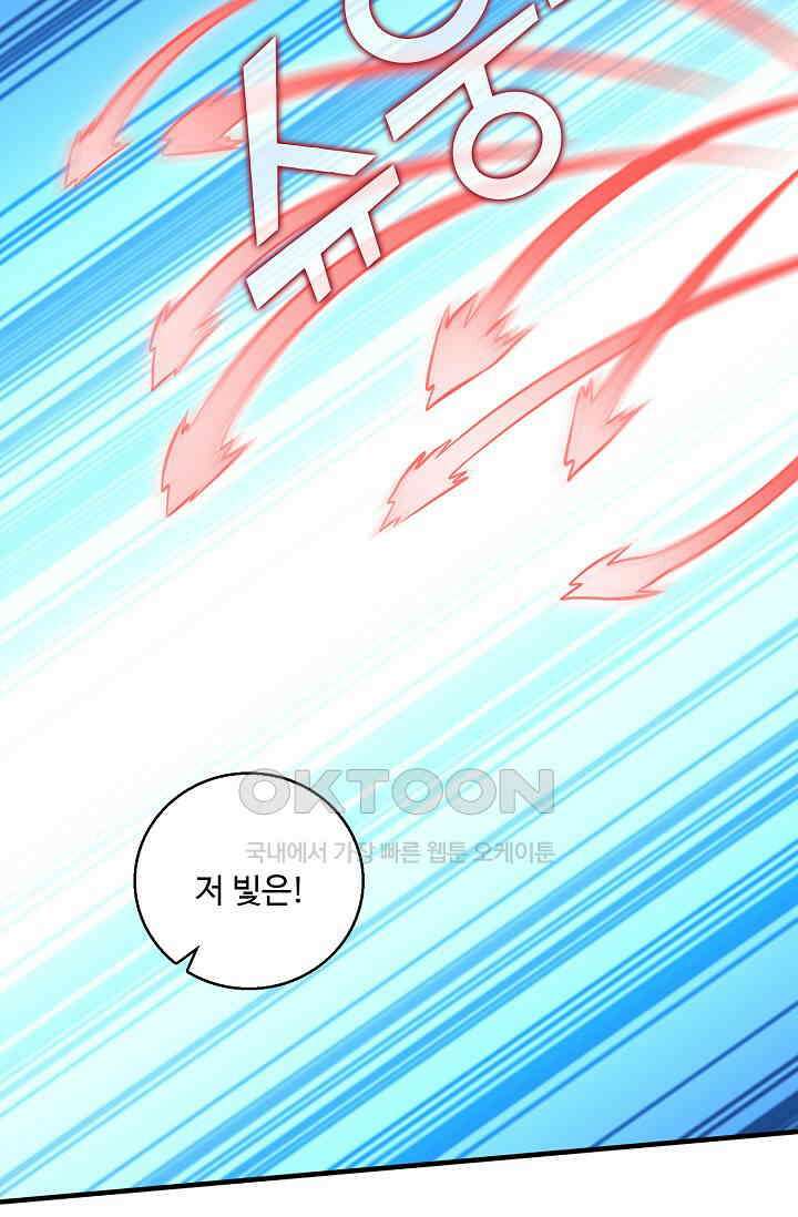흙수저, 시스템에게 선택받다  277화 14