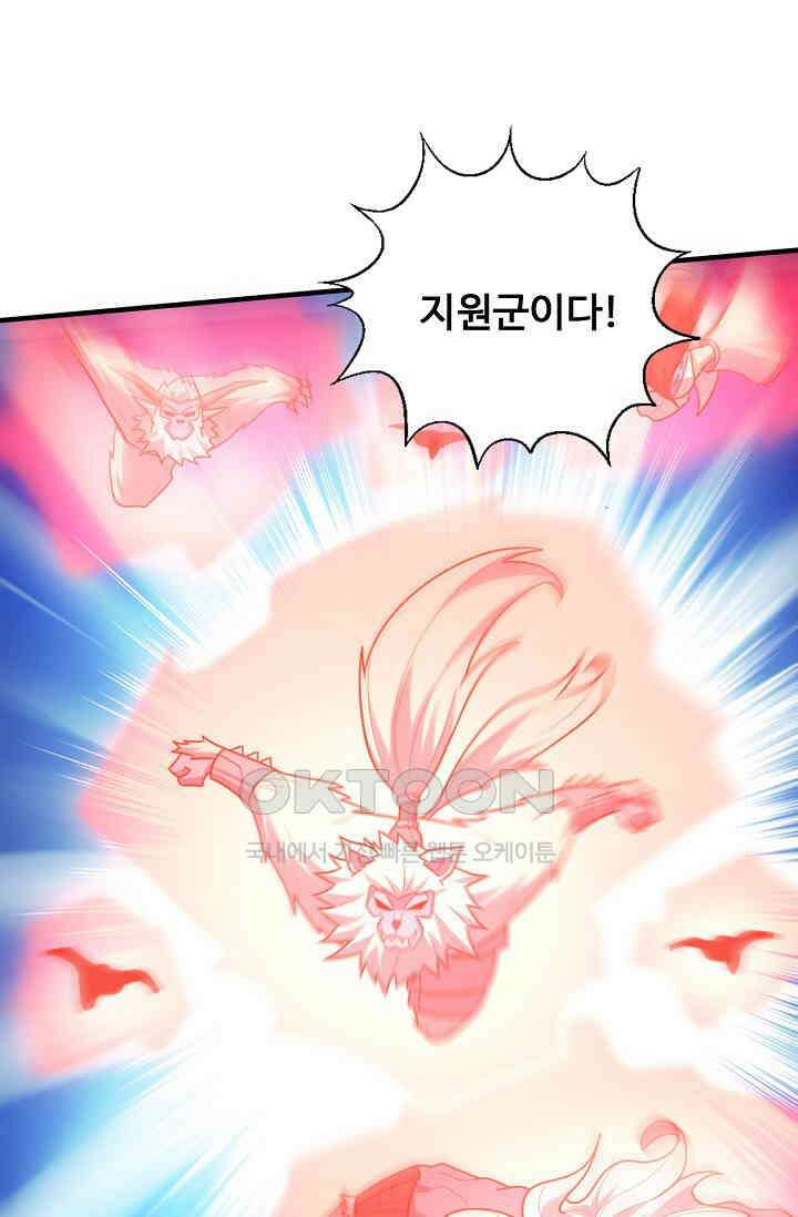 흙수저, 시스템에게 선택받다  277화 15