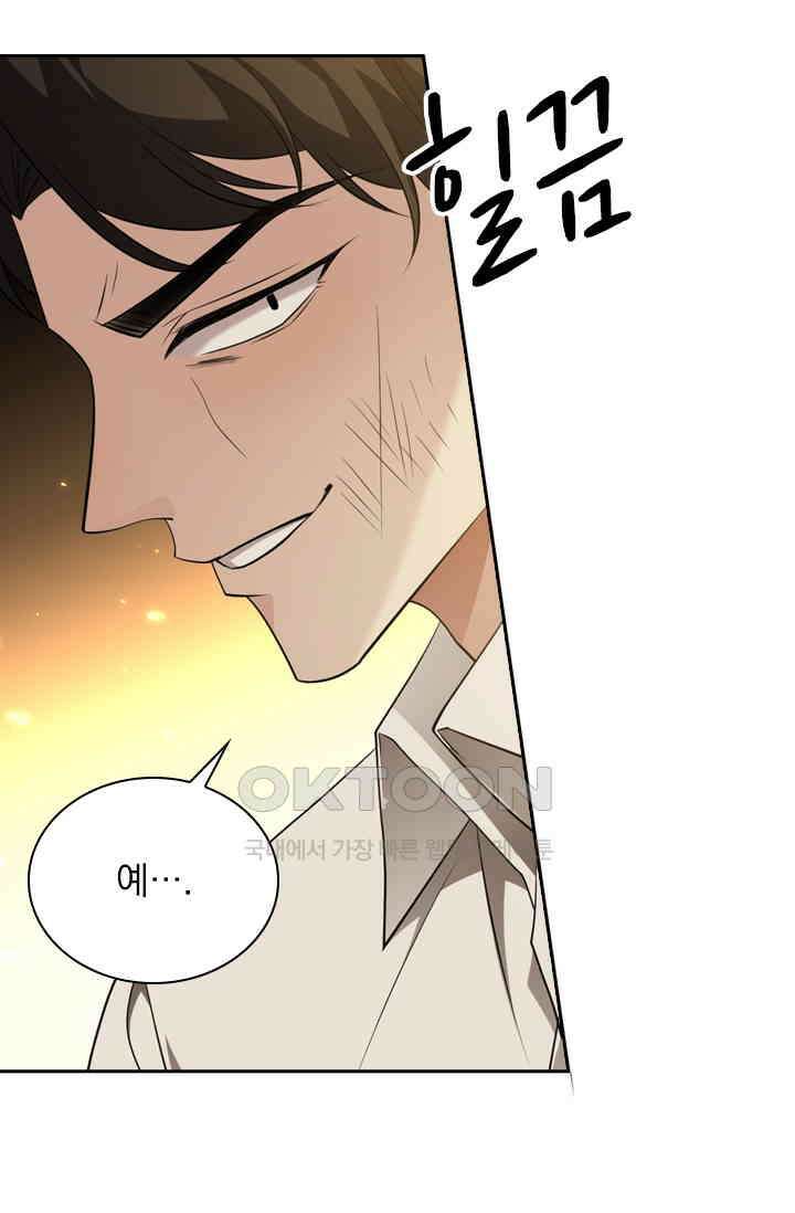 달콤살벌한 약혼자 343화 7