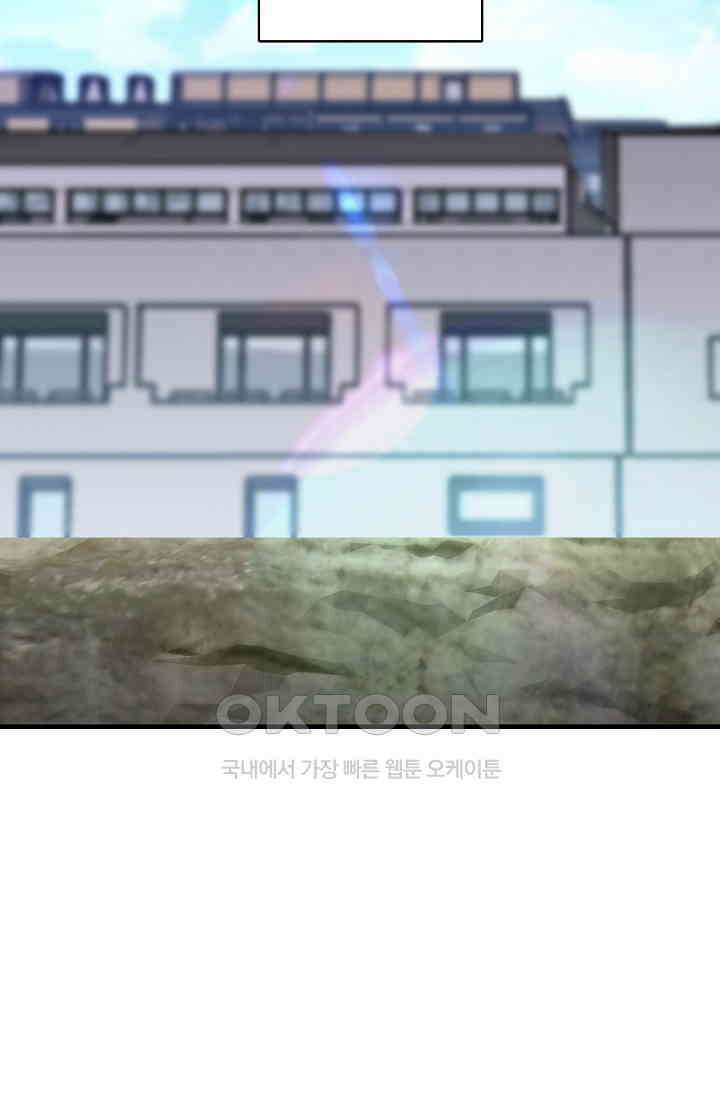 흙수저, 시스템에게 선택받다  281화 6
