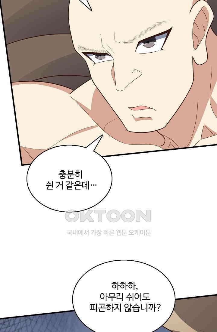 흙수저, 시스템에게 선택받다  281화 12