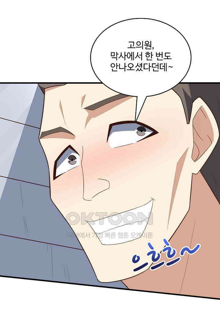 흙수저, 시스템에게 선택받다  281화 14