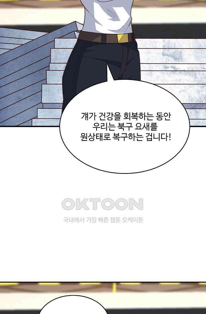 흙수저, 시스템에게 선택받다  281화 17