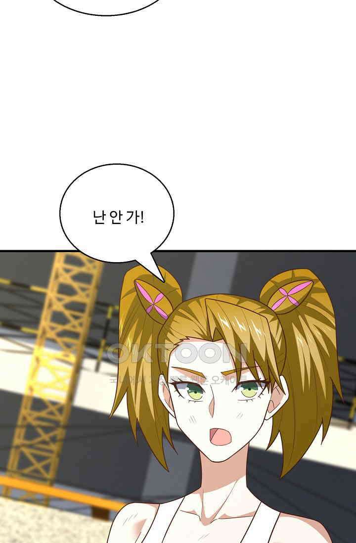 흙수저, 시스템에게 선택받다  281화 27