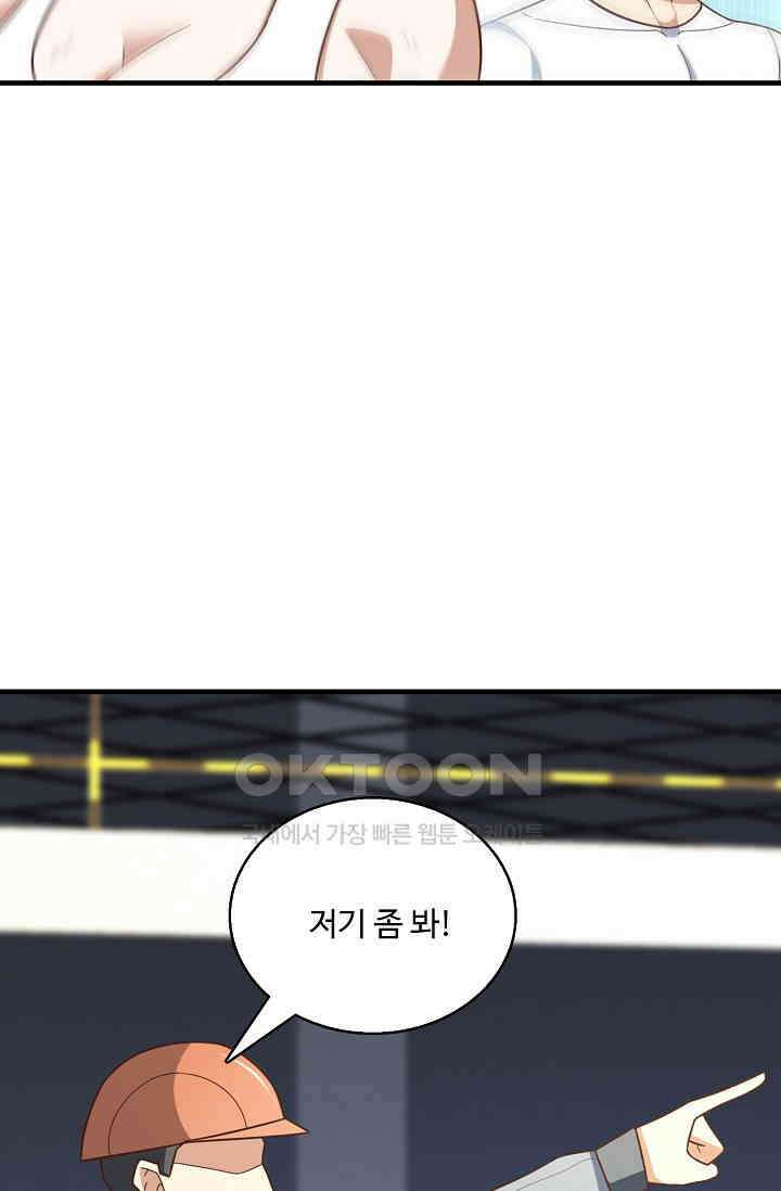 흙수저, 시스템에게 선택받다  281화 37