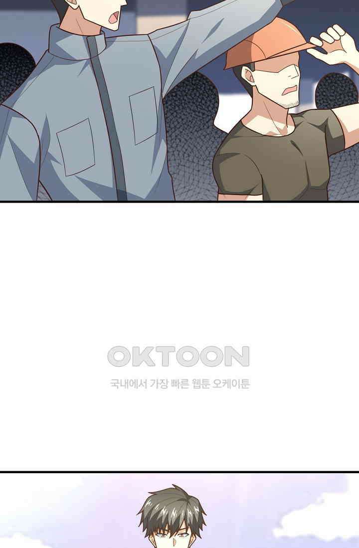 흙수저, 시스템에게 선택받다  281화 38