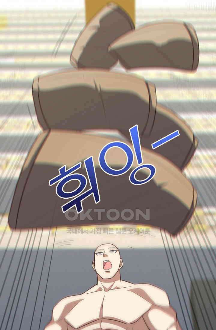 흙수저, 시스템에게 선택받다  281화 46
