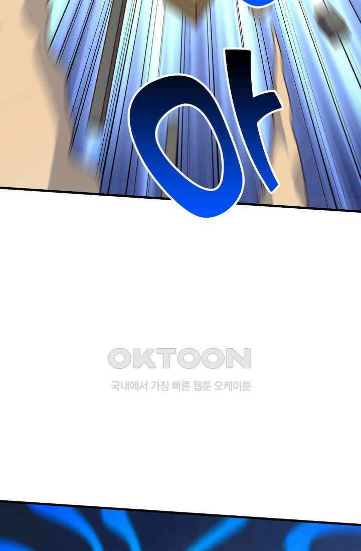 흙수저, 시스템에게 선택받다  281화 49